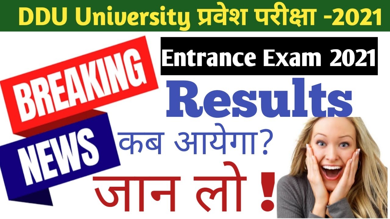 DDU Gorakhpur University Entrance Exam Results 2021 |DDU University Entrance Exam | Expected Date..