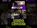 ヒカルとレペゼンで『祭りくじ』の闇暴いてみた！#レペゼン過去動画【Repezen Foxx｜レペゼンフォックス 】