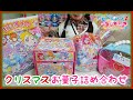 【トロピカル～ジュ！プリキュア】 クリスマス お菓子詰め合わせセット を 大量 開封 したよ♪　中身は何かぜひ参考にしてもらえれば 嬉しいです♪　precure