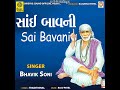 Sai Bavani Mp3 Song