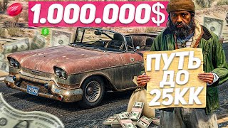 ЗАРАБОТАЛ 1.000.000$ с НУЛЯ НА УГОНЕ и ПЕРЕКУПЕ / ПУТЬ ДО 25КК на MAJESTIC RP #3 в GTA 5 RP