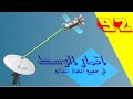 طريقة بسيطة لمعرفة اقمار الوسط في جميع الدول 