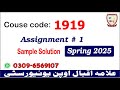 Aiou 1919 assignment 1 Spring 2025 solutions @picksPk