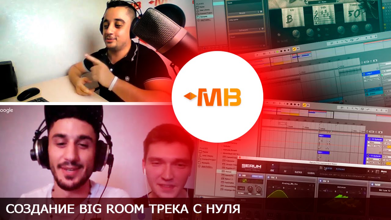Создание Big Room трека с нуля [UNIX project]