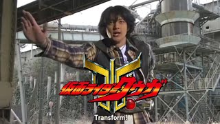 Kamen Rider Kuuga Henshin