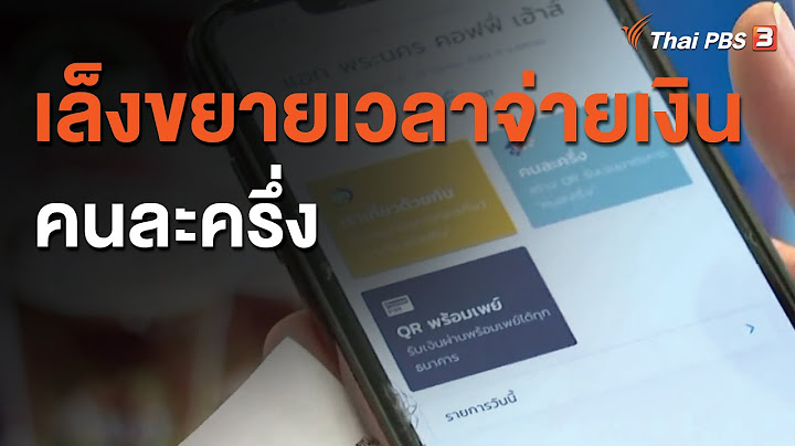 เล็งขยายเวลาจ่ายเงิน คนละครึ่ง : กินอยู่รู้รอบ  (6 พ.ย. 63)