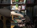 إزاي تعزف الربع تون على العود عود تعليم عود عزف عود موسيقى تعليم موسيقى 