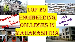 Top 20 Engineering Colleges In Maharashtra| Placement & Salary| nirf Ranking|