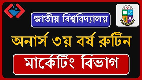 NU Honours 3rd Year Marketing Exam Routine 2025 | জাতীয় বিশ্ববিদ্যালয় মার্কেটিং ৩য় বর্ষ রুটিন