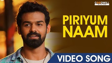 Piriyum Naam Video Song | Pranav Mohanla | Aadhi #viralvideo #empuraanmovie #malayalamsongs