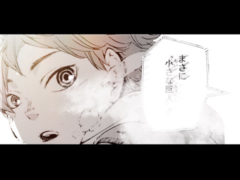 【静止画MAD】ハイキュー‼︎×カルマ-BUMP OF CHICKEN