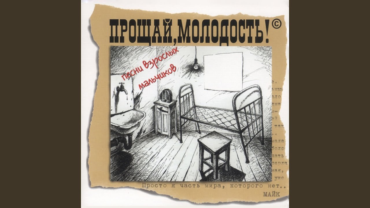 Watch Ночь on YouTube Watch Ночь on YouTube