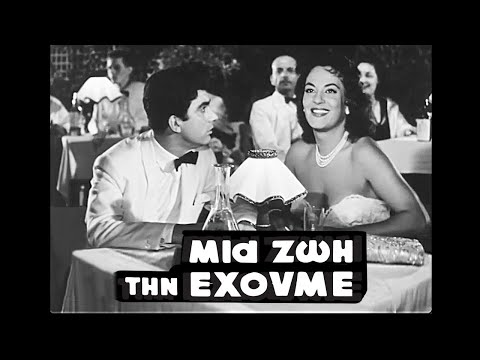 1958 | ΜΙΑ