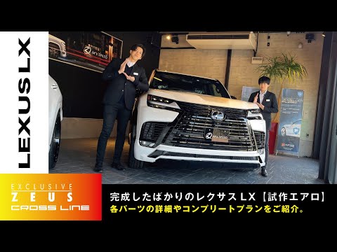 レクサスボディー NX OVERTRAIL 専用ボディカラー】 NX OVERTRAIL専用ボディカラー