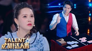 Eric Chien STUNS Everyone With His FLAWLESS Magic Act QUARTER-FINALS | China's Got Talent 2021 中国达人秀