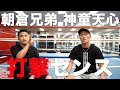 最もセンスを感じたコラボ相手