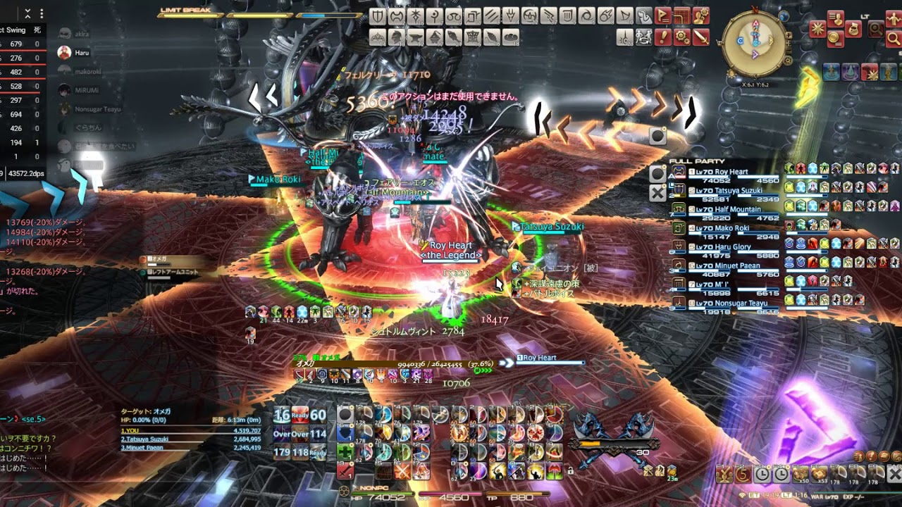 Ff14レイド攻略 次元の狭間オメガ零式 アルファ編 攻略用マクロ付き