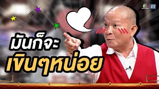 ตลกทางใหม่ 