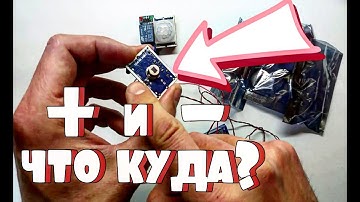 Как подключить датчик движения PIR к реле Arduino