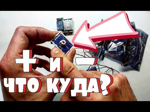 Как подключить датчик
