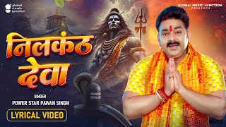 Pawan Singh Neelkanth Deva Lyrical Video शव महपरण नलकठ दव Bol Bam Song 2025