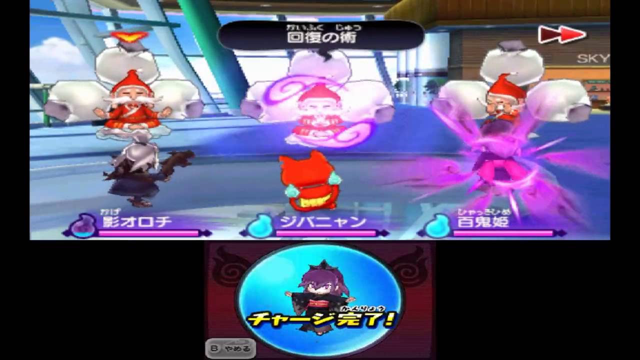 妖怪ウォッチ2 実況】part33 目指せコンプリート クリア後の世界
