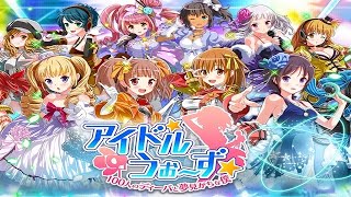 アイドルうぉーずz 100人のディーバと夢見がちな僕 レアガチャ10連等ガチャ多数 Youtube