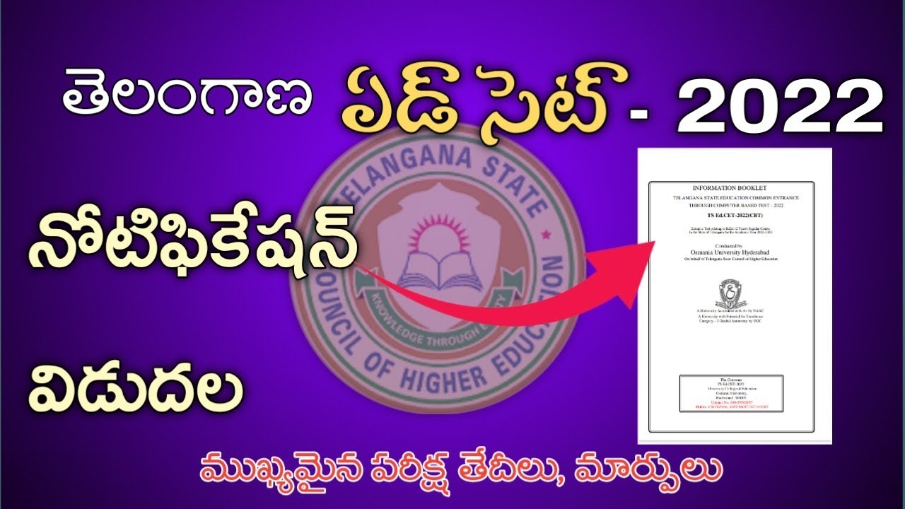 Ts Ed cet Notification 2022|| Examination Details,Eligibilty