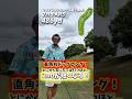 右に打て‼️右に！ #gengen #パリティー #golf