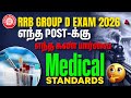 RRB Group D 2026 Vacancy Tamil | RRB Group D Medical Test Details Tamil | Complete Details