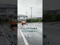 AT車のカーブの曲がり方（検定対策）