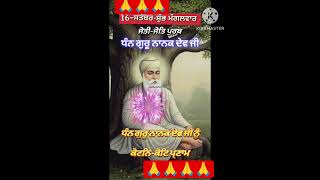 Guru Nanak Dev Ji De Joti Jot De Guru Purba