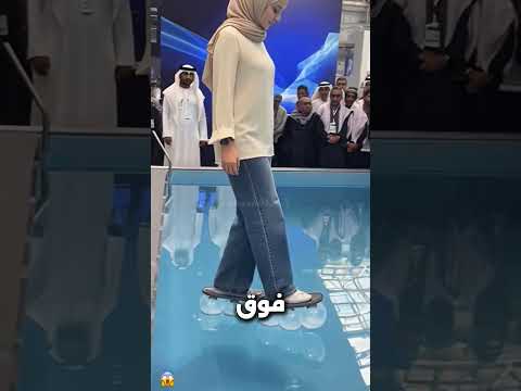 اختراع عجيب يخليك تمشي علي المية كأنك ماشي على الارض  