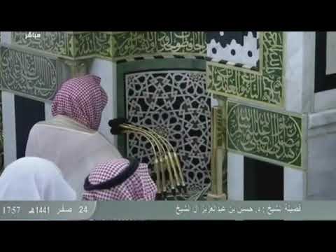 صلاة المغرب اليوم فضيلة الشيخ حسين آل الشيخ من نهاية سورة البقرة