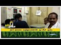 Namma Area Evening Express News| 26.12.18 | News7 Tamil