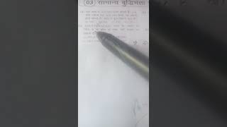 Reasoning best Question for railway GROUPD sscgd NTPC -2 and other exams by Atul