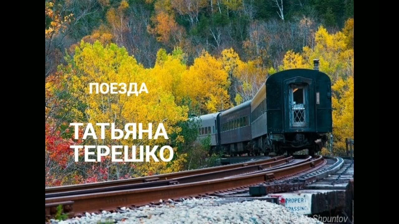 Вагон уходящего поезда. Уезжающий поезд. Уходящий поезд. Поезд уходит вдаль. Последний вагон уходящего поезда.