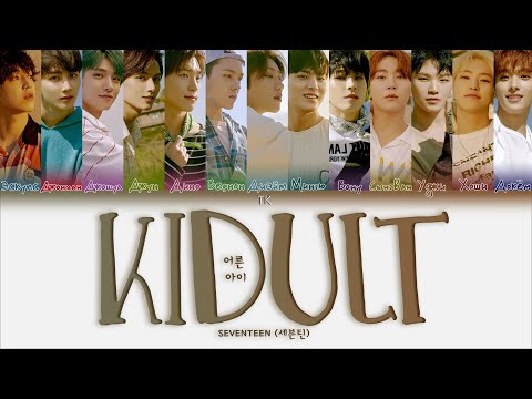 SEVENTEEN – Kidult [ПЕРЕВОД НА РУССКИЙ/КИРИЛЛИЗАЦИЯ Color Coded Lyrics]