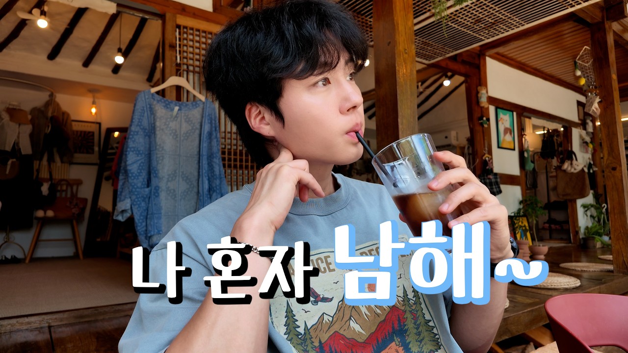 한달살기 하고 싶은 남해 낭만 여행 브이로그 | 바다가 너무 이쁨 | 다랭이마을 | 독일마을 | 멸치쌈밥 | 더파티 펜션