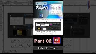 Part 02 | How to Set Poetry in MS Word for Urdu Books | Complete Poetry Formatting Tips