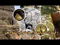 هكذا تكشف مكان الكنز بنفسك دون جهاز أو خبير 