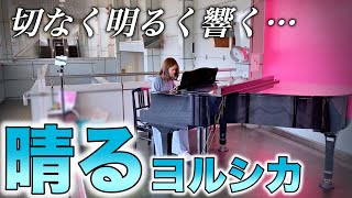 【StreetPiano】Sounds sad and bright...I playing  "Sunny"by Yorushika【Frieren :Beyond Journey's End】