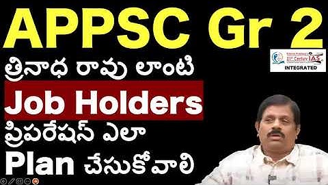 APPSC గ్రూప్ 2 | వర్కింగ్ ప్రొఫెషనల్స్ కోసం ప్రిపరేషన్ స్ట్రాటజీ #upsc #group1 #group2 #APPSC #TSPSC