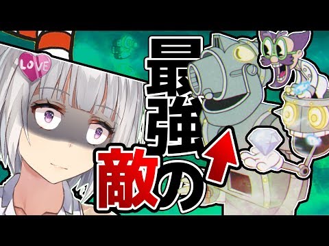 ヨメミ歴最強の敵が現れた！！！！【CUPHEADパート9】