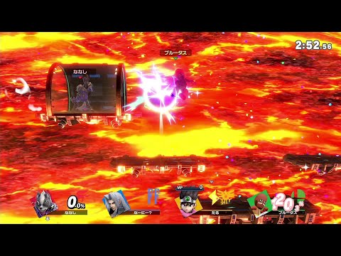 【スマブラSP】急げば急ぐほど入れなくなるものってな～んだ