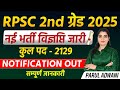RPSC 2nd Grade 2024 Notification Out 2nd Grade Total Vacancy?2nd Grade 2025 Notification