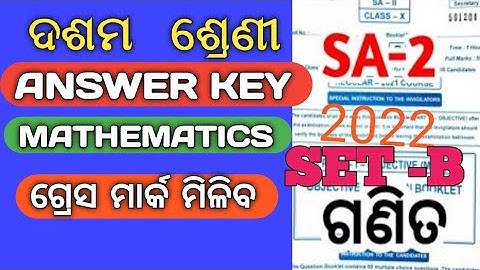 SA-2 (MATHEMATICS )ANSWER //CLASS 10|| SET - B