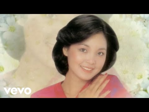 鄧麗君 Teresa Teng テレサ・テン - 無奈 (Official Music Video)