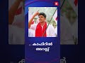 അറിയാം ഇന്നത്തെ (16-06-2026) പ്രധാന വാർത്തകൾ | Today's News Recap