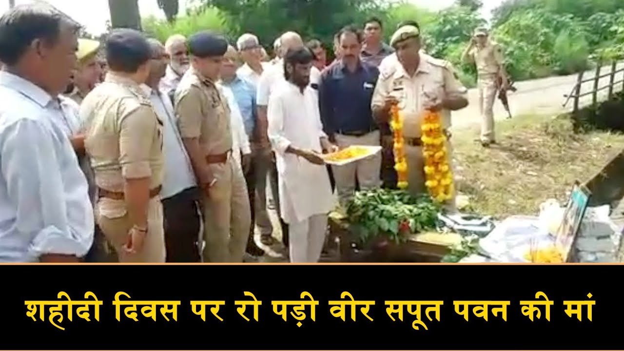 hindi news channel live शहीदी दिवस पर रो पड़ी वीर सपूत पवन की मां, आतंकियों से लड़ते हुए जान की थी न्यौछावर